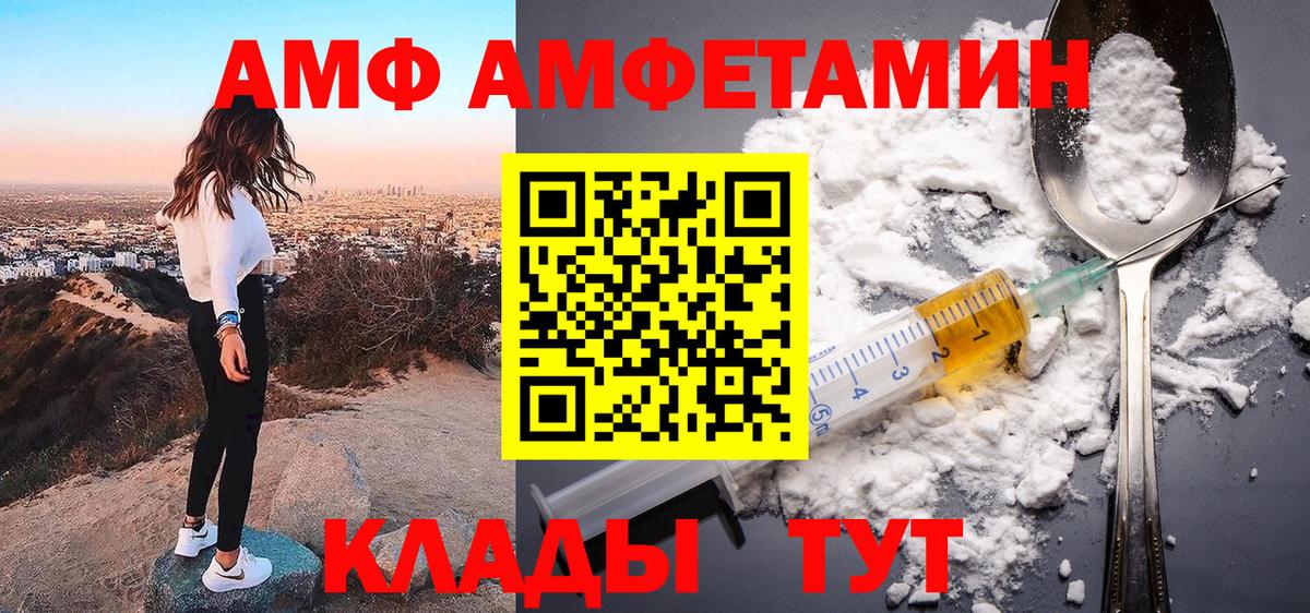 Amphetamine  Лянтор  Амфетамин Розовый 