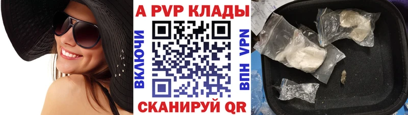 A PVP кристаллы купить наркотики сайты Лянтор