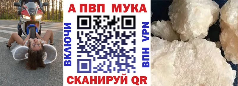 APVP кристаллы Лянтор