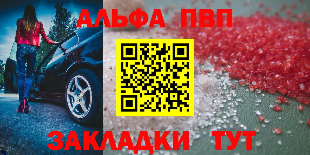 A PVP  Вход с VPN  A-PVP Crystall  где купить наркотик  APVP Crystall  APVP Crystall  Лянтор 