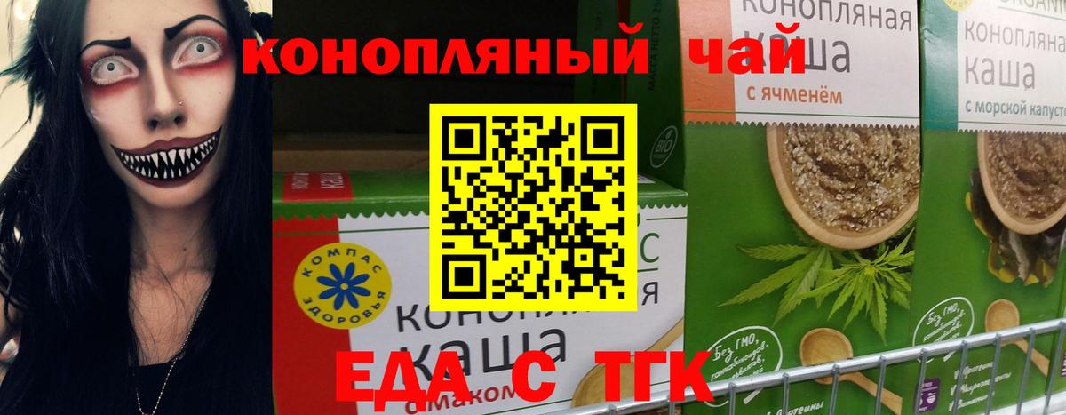 Лянтор  Печенье с ТГК конопля  Вход с VPN 