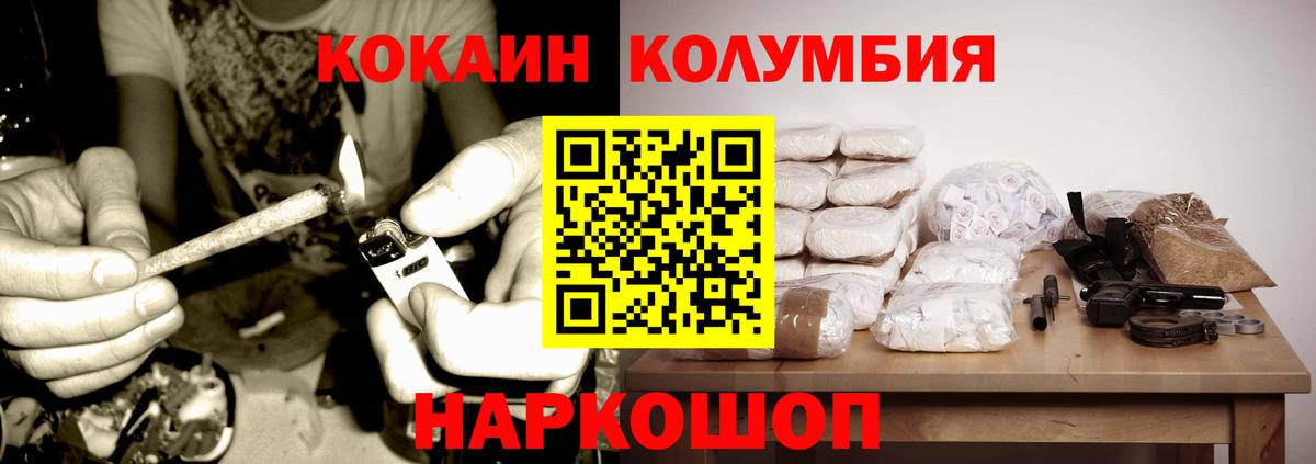 Кокаин 99%  Вход с VPN  как найти   Лянтор 