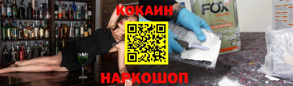 Кокаин Перу  COCAIN FishScale  хочу наркоту  Лянтор 