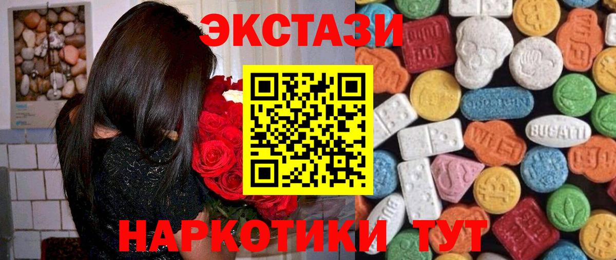 Экстази DUBAI Лянтор