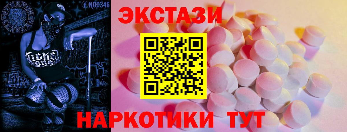 Ecstasy 300 mg Лянтор