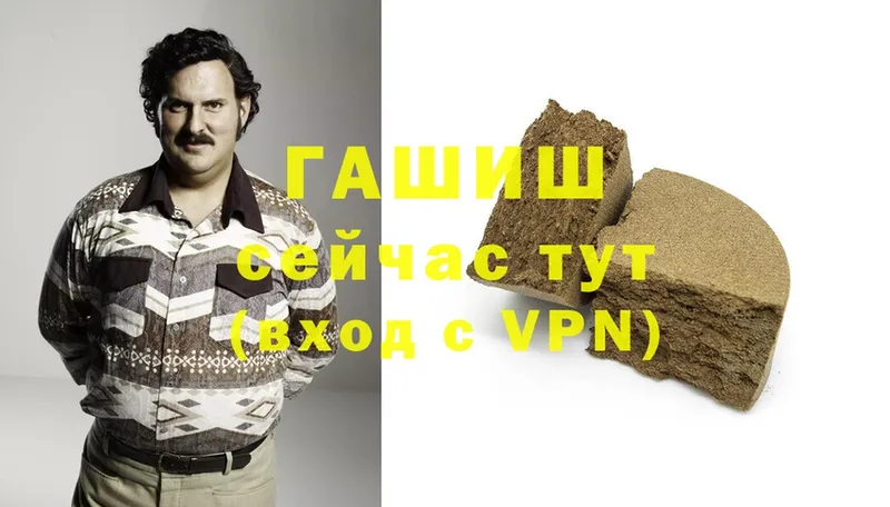 ГАШИШ hashish  Лянтор 