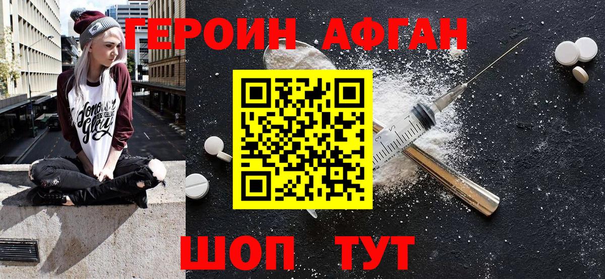 Лянтор  ГЕРОИН Афган  Вход с VPN 