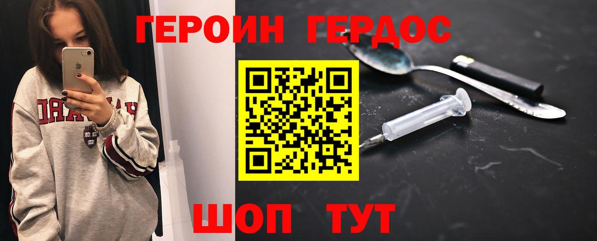 Героин VHQ  Лянтор 