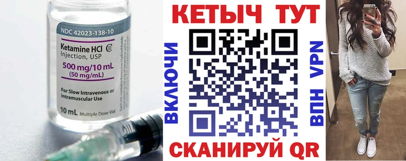 КЕТАМИН VHQ Лянтор