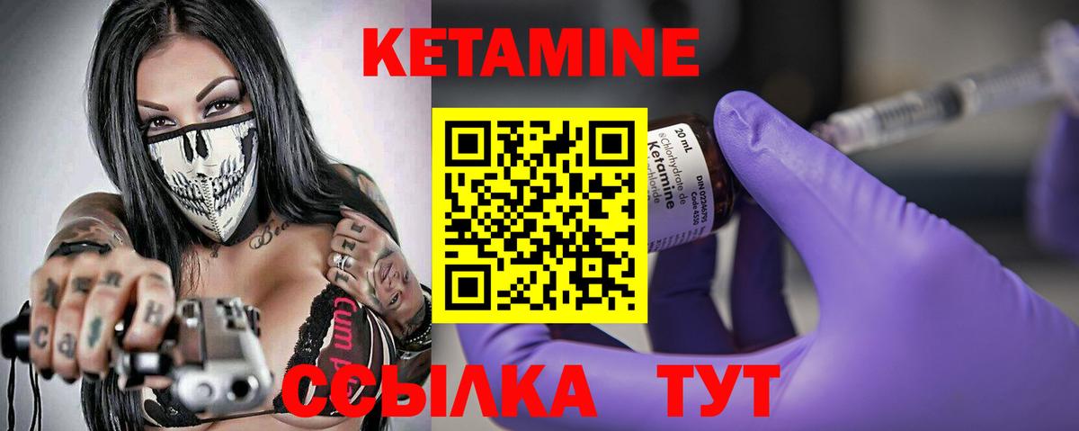 КЕТАМИН ketamine Лянтор