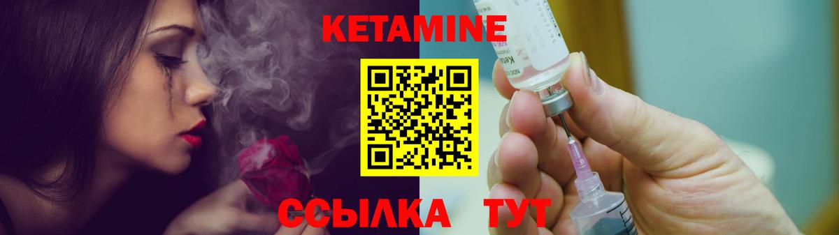 Лянтор  Кетамин ketamine  Кетамин VHQ  Вход с VPN 