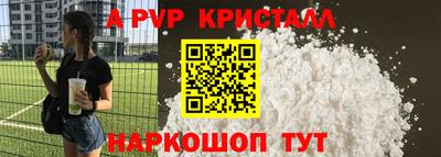 a pvp Волжск