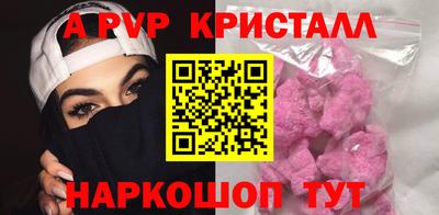 a pvp Волжск