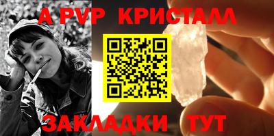 a pvp Волжск