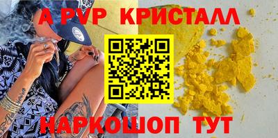a pvp Волжск