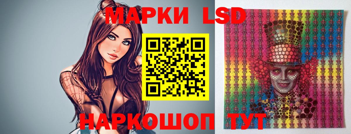 LSD-25 экстази кислота Лянтор
