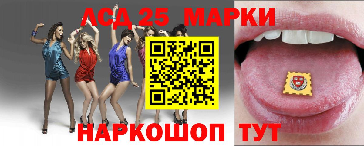 LSD-25 экстази  Лянтор  LSD-25 экстази ecstasy  LSD-25 экстази ecstasy 