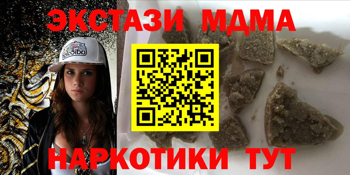 МДМА Molly  Лянтор  MDMA Molly 