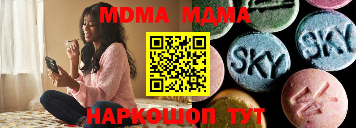 MDMA Molly Лянтор