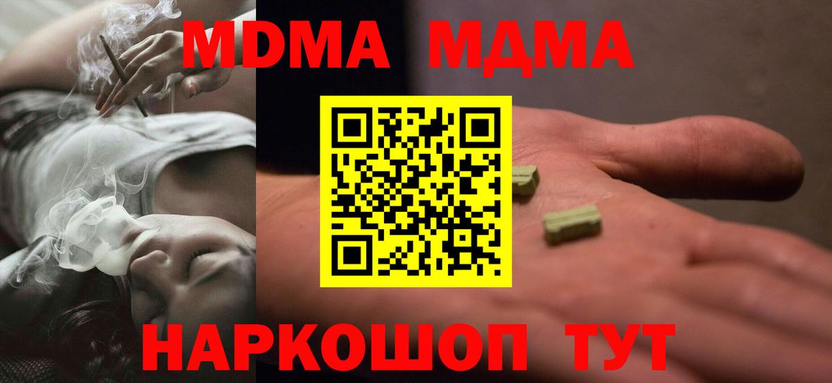 Лянтор  МДМА Molly  МДМА кристаллы  Вход с VPN 