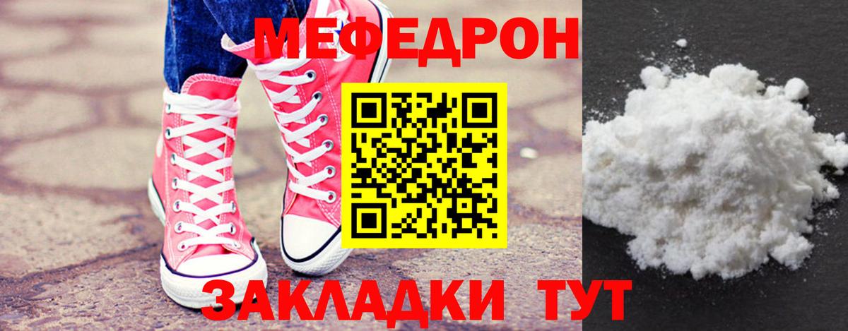 Мефедрон мяу мяу  Меф 4 MMC  Меф  МЯУ-МЯУ  Вход с VPN  Лянтор 