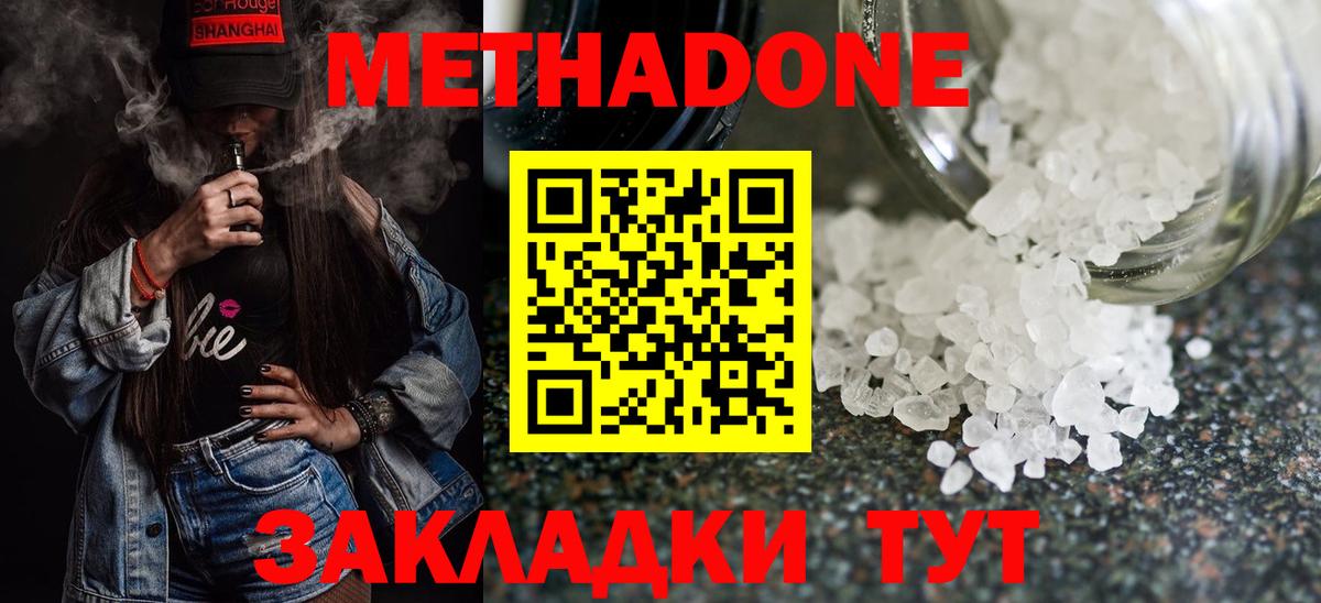 Метадон мёд  Лянтор 