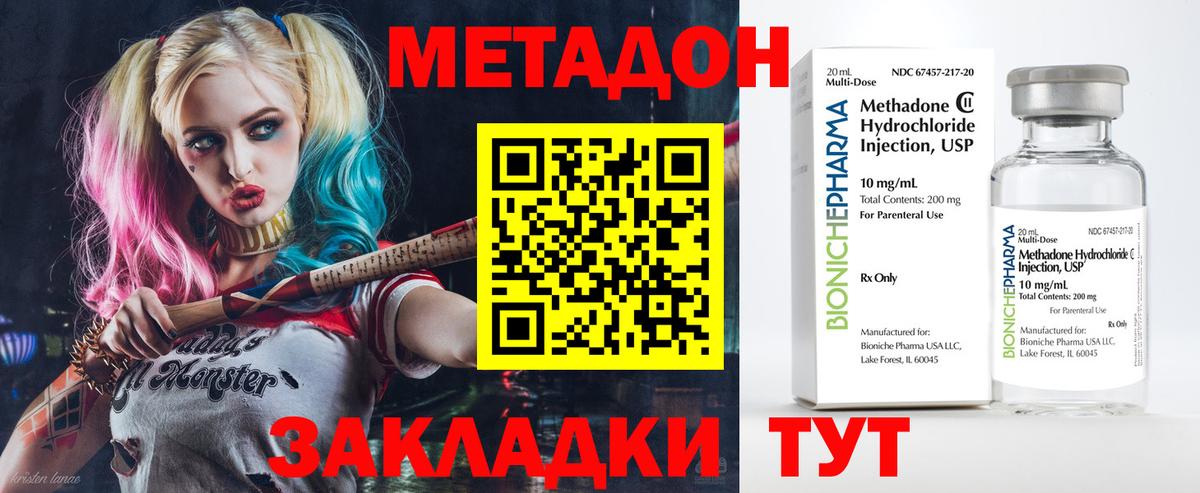 Лянтор  МЕТАДОН VHQ  Метадон мёд  Вход с VPN 