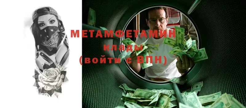 Метамфетамин витя Лянтор