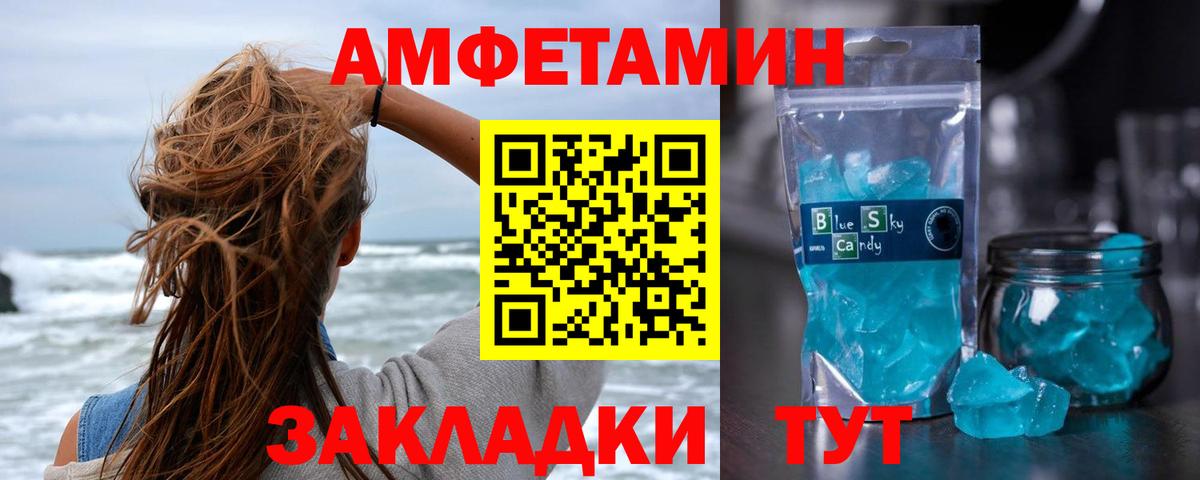 Метамфетамин Декстрометамфетамин 99.9%  Вход с VPN  Лянтор 