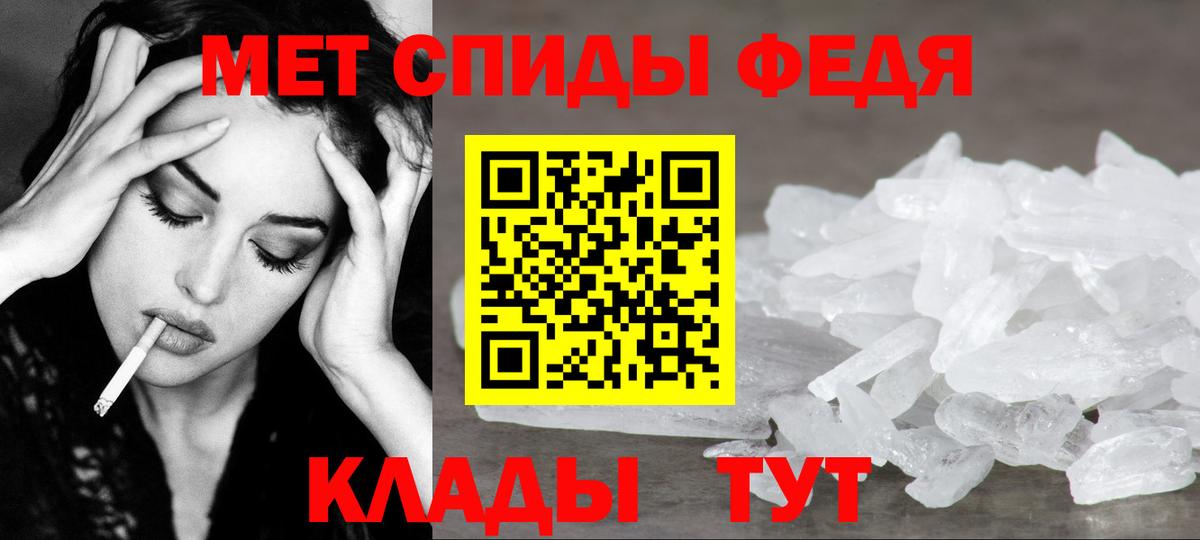 Метамфетамин мет Лянтор